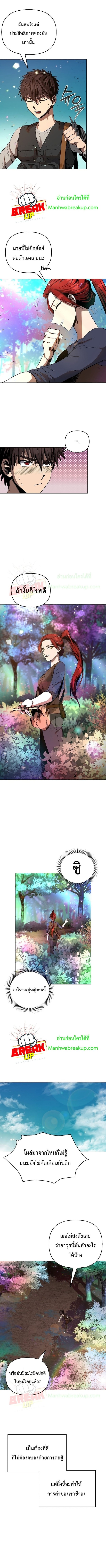 On My Way to Kill God 12 (7)